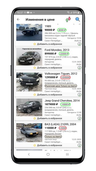АвтоАналитика - поиск автомобилей — Автомобили и транспорт, скриншот интерфейса 4