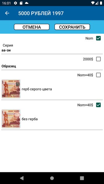 Банкноты мира — Книги и справочники, скриншот интерфейса 7