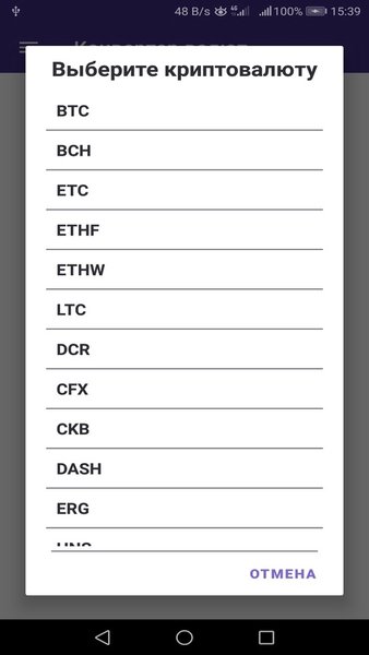 MiningCourse - смотри курс разных майнинговых монет — Финансы, скриншот интерфейса 5