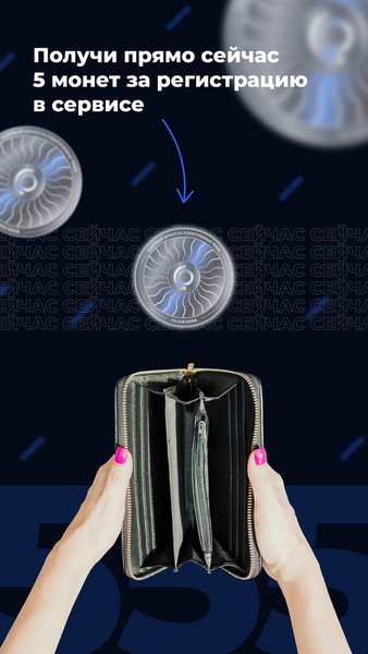 Co-founder — Финансы, скриншот интерфейса 4