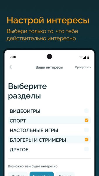 Your Challenge — Развлечения, скриншот интерфейса 2