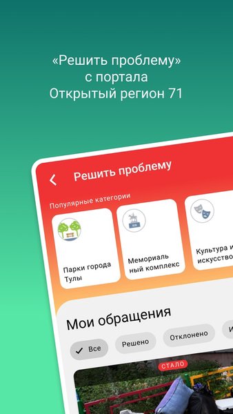 Арсенал услуг — Социальные, скриншот интерфейса 6
