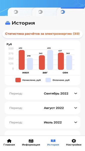Свет КСК — Финансы, скриншот интерфейса 5