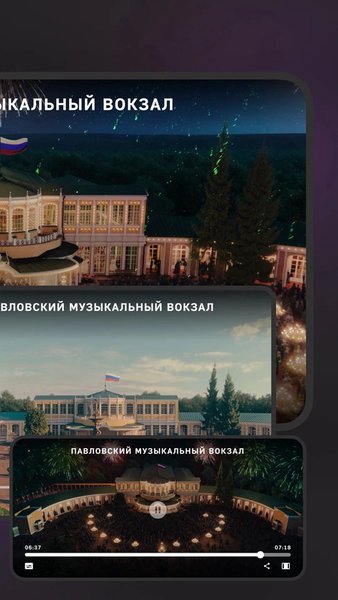 РЖД: Цифровая коллекция — Развлечения, скриншот интерфейса 4