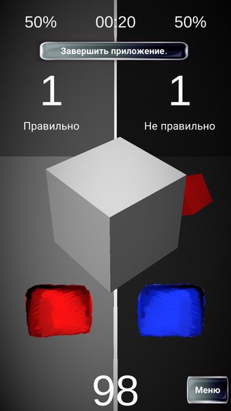 Интуиция — Образование, скриншот интерфейса 5