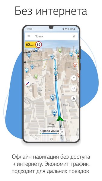 Навител Навигатор GPS & Карты — Автомобили и транспорт, скриншот интерфейса 1