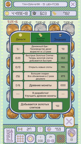 Idle Coin Collection Clicker — Симуляторы, скриншот интерфейса 1