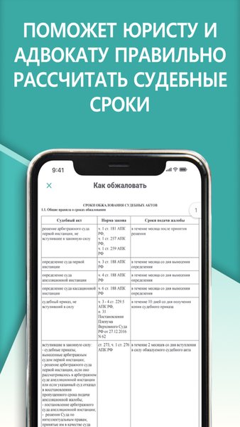 Календарь юриста  — Инструменты, скриншот интерфейса 2