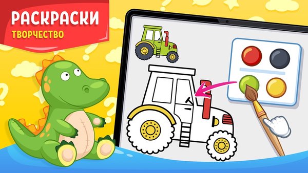 Всё Знайки® — игры для детей от 2 лет — Детские, скриншот интерфейса 4