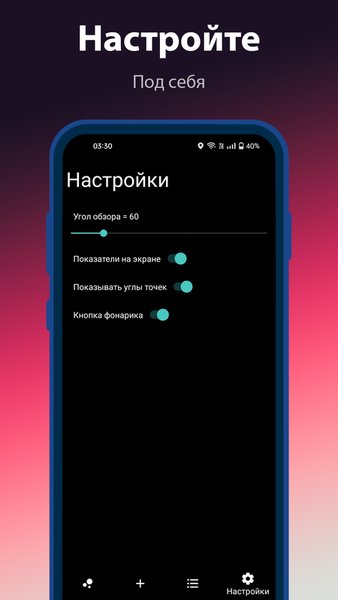 GeoPoints — Карты и навигация, скриншот интерфейса 4