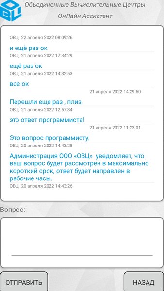 ОВЦ — Жилье и дом, скриншот интерфейса 4