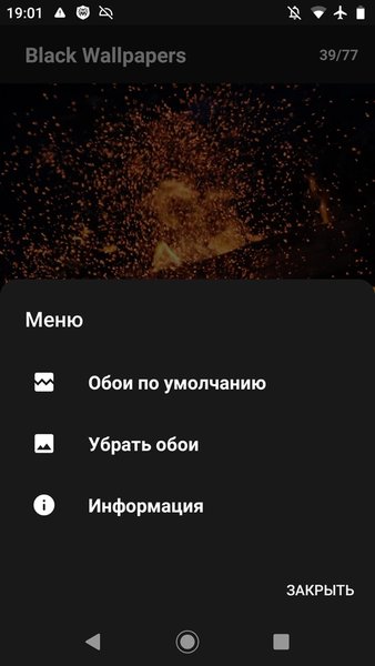 Black Wallpapers — Персонализация, скриншот интерфейса 7