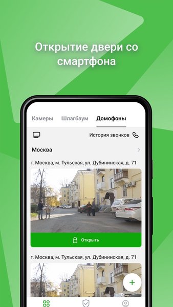 Телематика. Умный дом — Жилье и дом, скриншот интерфейса 1
