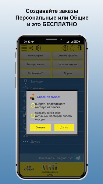 Муж на Час прямо сейчас — Жилье и дом, скриншот интерфейса 5