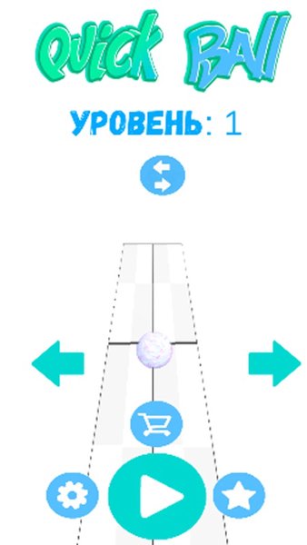 Quick Ball 3D — Аркады, скриншот интерфейса 4