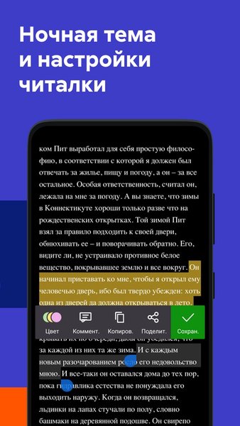 Литрес: Книги — Книги и справочники, скриншот интерфейса 5