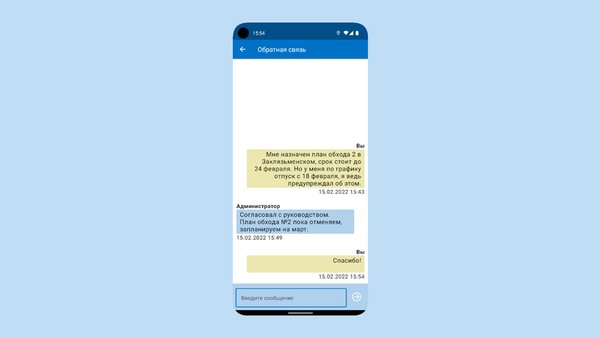Пирамида Инспектор — Бизнес, скриншот интерфейса 6