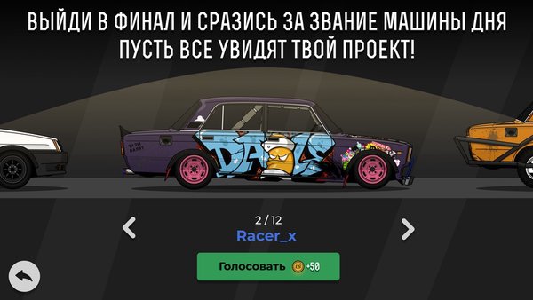 LS Garage - Симулятор тюнинга  — Российские, скриншот интерфейса 5