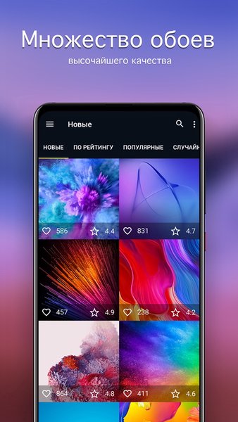 Абстрактные обои от 7Fon — Персонализация, скриншот интерфейса 1