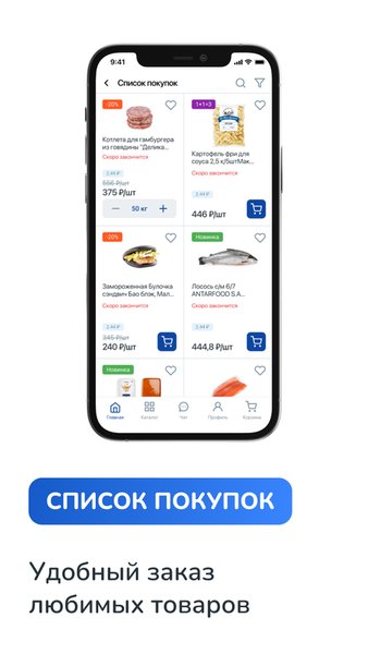 GFC-Russia — Покупки, скриншот интерфейса 4