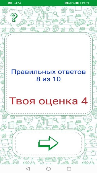 Русский язык для детей — Образование, скриншот интерфейса 4