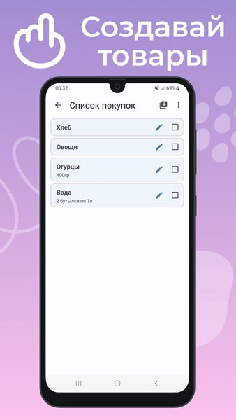 Заметки & Списки покупок — Инструменты, скриншот интерфейса 3