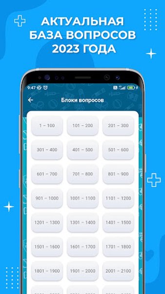 ИДПО Аккредитация 2025 — Медицина, скриншот интерфейса 6