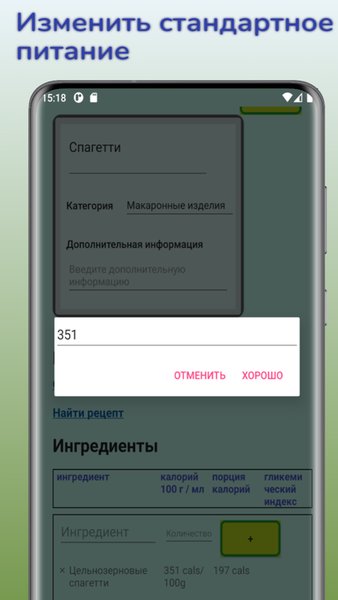 План Меню На Неделю - Ужин Дома - Weekly Meal Planner — Еда и напитки, скриншот интерфейса 8