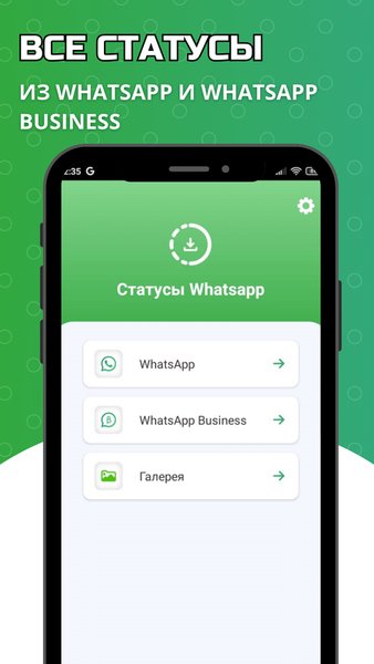 Статусы WhatsApp - скачать статусы из ватсап — Социальные, скриншот интерфейса 5