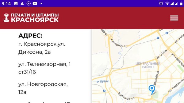 Pehati24.ru — Бизнес, скриншот интерфейса 2