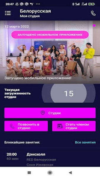 DaDaDance — Здоровье и фитнес, скриншот интерфейса 1