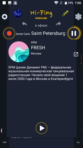 Hi-Ping Приемник — Развлечения, скриншот интерфейса 4