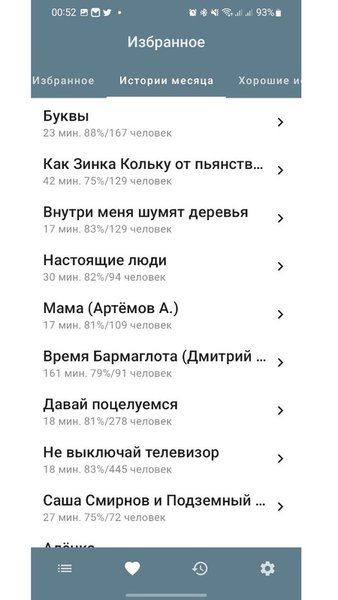 MrakopediaReader2 — Книги и справочники, скриншот интерфейса 3