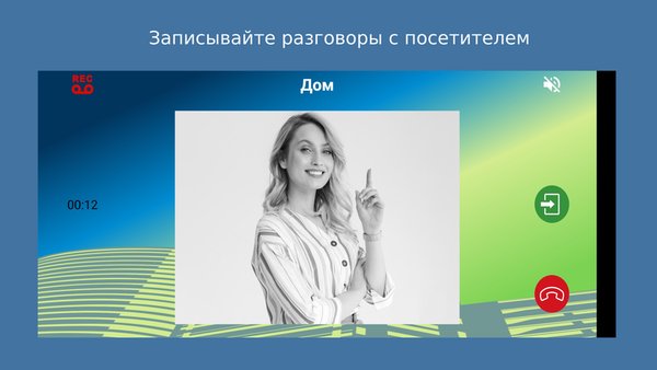 Мой ВИЗИТ / MY VIZIT — Связь, скриншот интерфейса 2