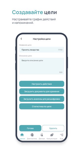 Biogenom: менеджер здоровья — Медицина, скриншот интерфейса 2