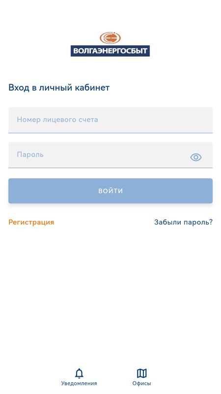 ВЭС ЛК — Социальные, скриншот интерфейса 4