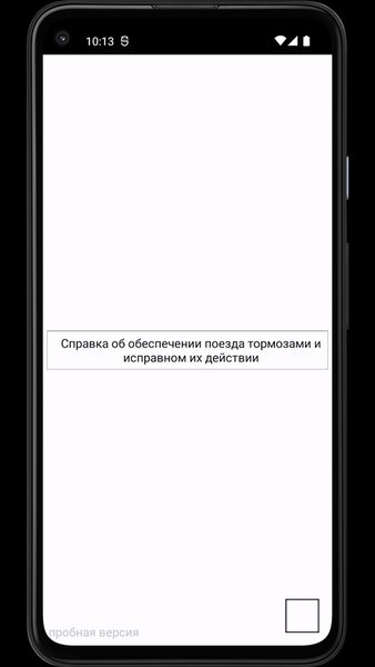 Справка ВУ-45 — Работа, скриншот интерфейса 1