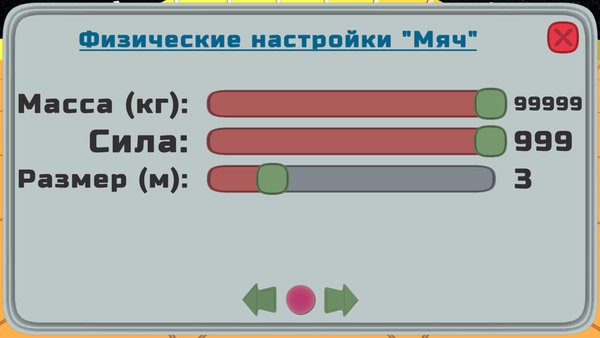 Разрушение и снос зданий — Симуляторы, скриншот интерфейса 2