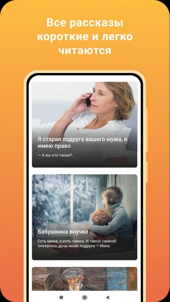 Дзен — рассказы, истории из жизни — Развлечения, скриншот интерфейса 3