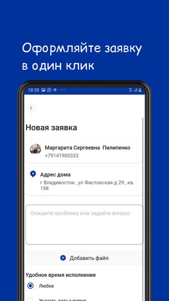 Rozental mobile — Жилье и дом, скриншот интерфейса 1