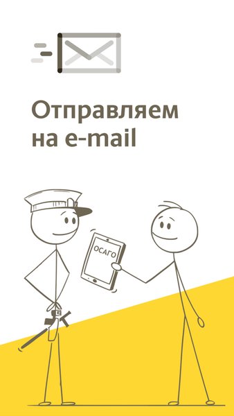 Штрафы ПДД - ГИБДД онлайн — Автомобили и транспорт, скриншот интерфейса 6