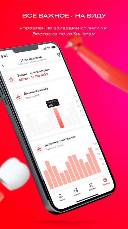 RocadaBox — Медицина, скриншот интерфейса 6