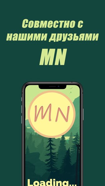 Man Ultra alfa — Аркады, скриншот интерфейса 4