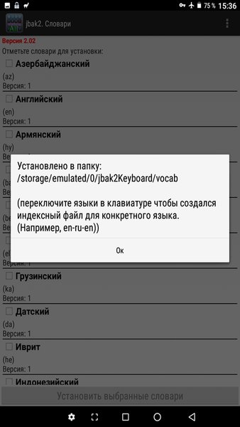 jbak2dict. Словари — Инструменты, скриншот интерфейса 2