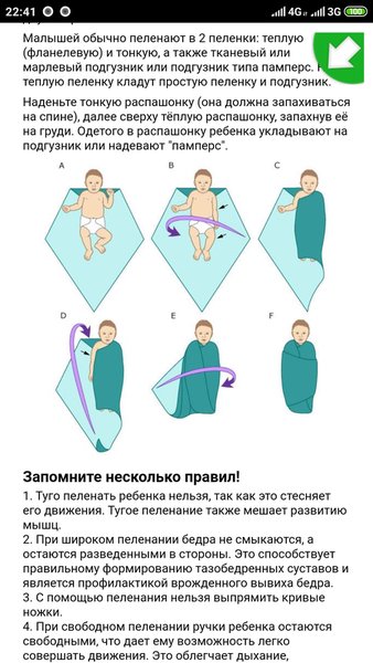 Мамина книга — Здоровье и фитнес, скриншот интерфейса 4