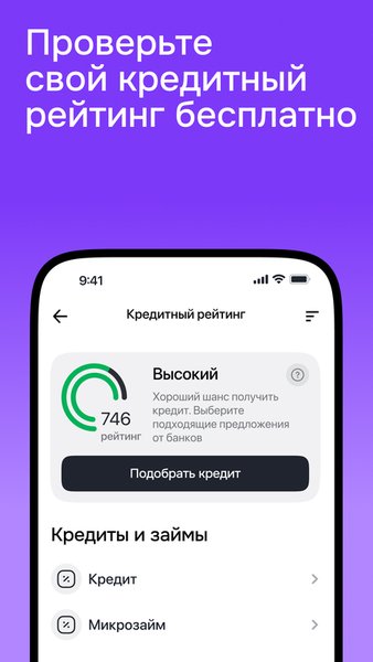 Финуслуги. Вклады, займы, инвестиции, кредиты — Финансы, скриншот интерфейса 4