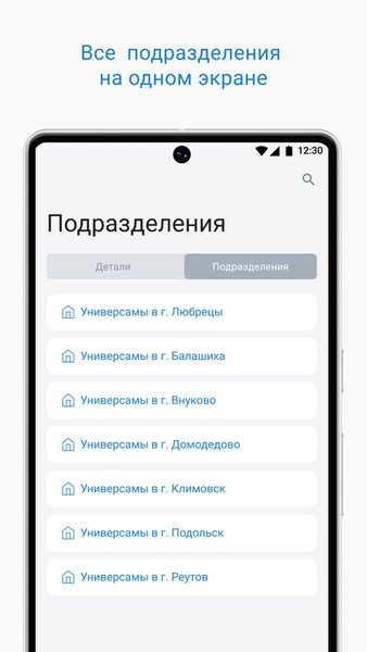 Такском Касса — Бизнес, скриншот интерфейса 2