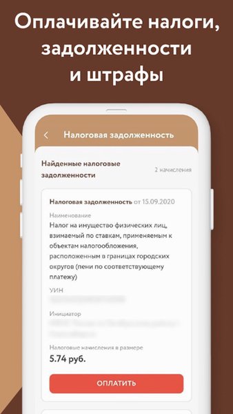 МФЦ онлайн: Госуслуги на карте. Оплата штрафов ГИБДД — Социальные, скриншот интерфейса 1