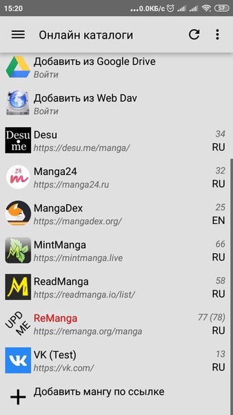 Manga Watcher X — Комиксы, скриншот интерфейса 4