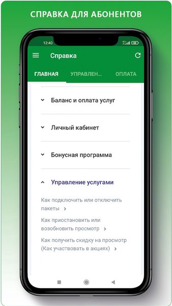 НТВ-ПЛЮС Сервис — Развлечения, скриншот интерфейса 5